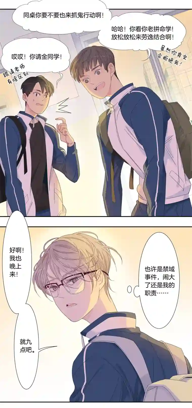 东方禁域43 禁域生物14