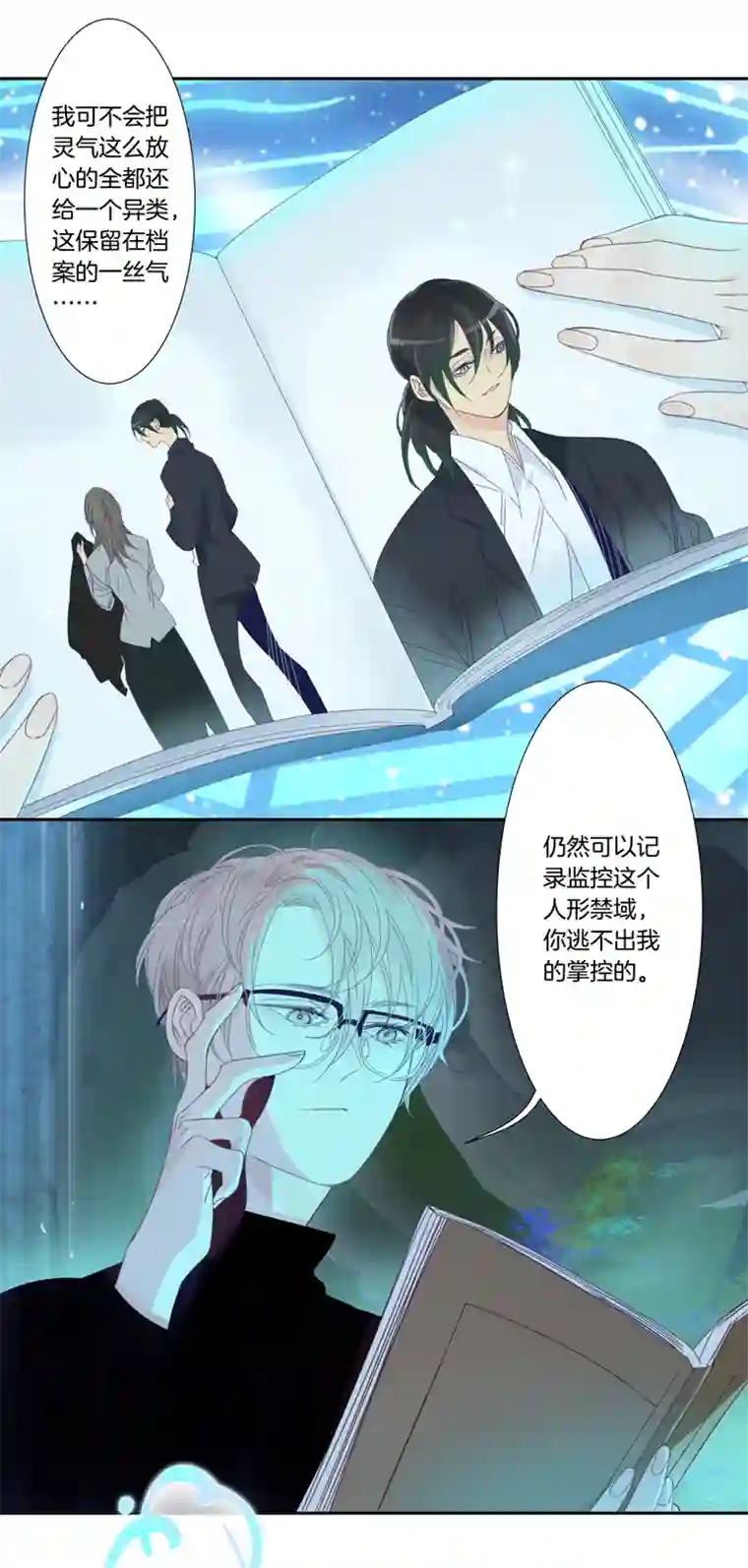 东方禁域43 禁域生物14