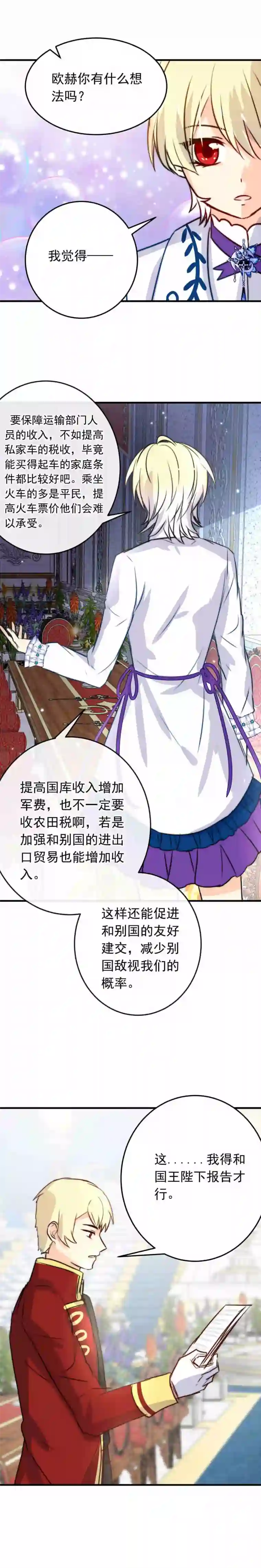 我愿为你献上黎明浅春（完）
