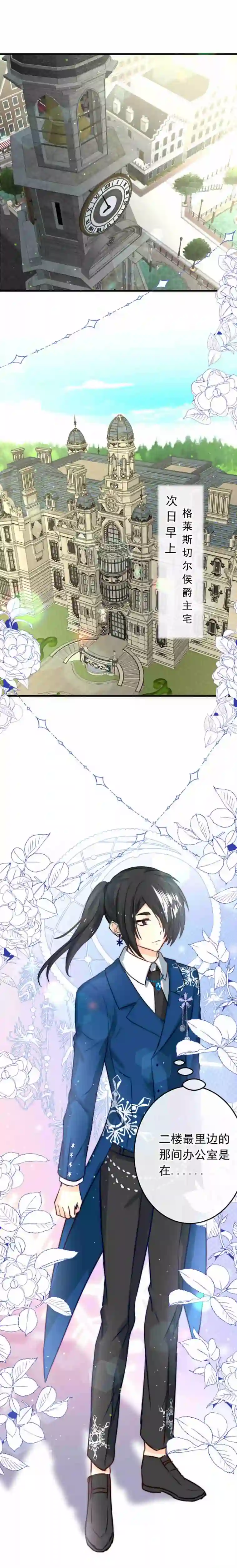 我愿为你献上黎明浅春（完）