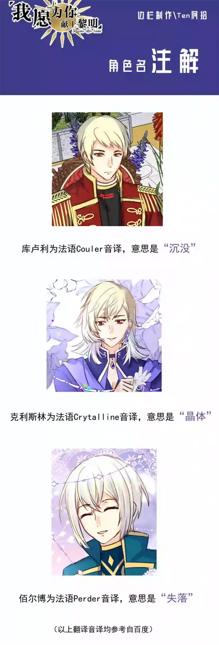 我愿为你献上黎明浅春（完）