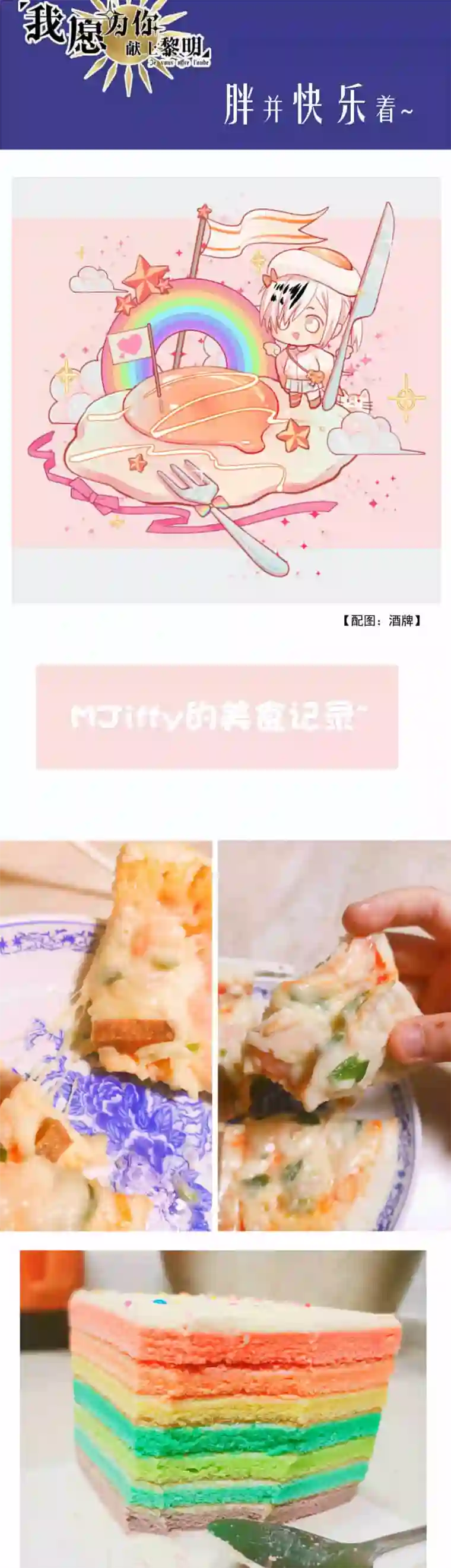 我愿为你献上黎明浅春（完）