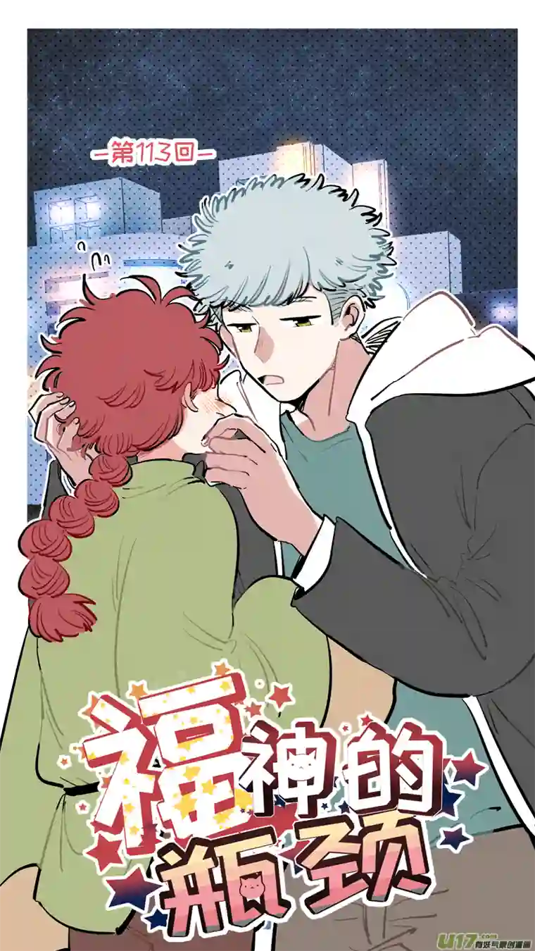 灶神4917福神-113