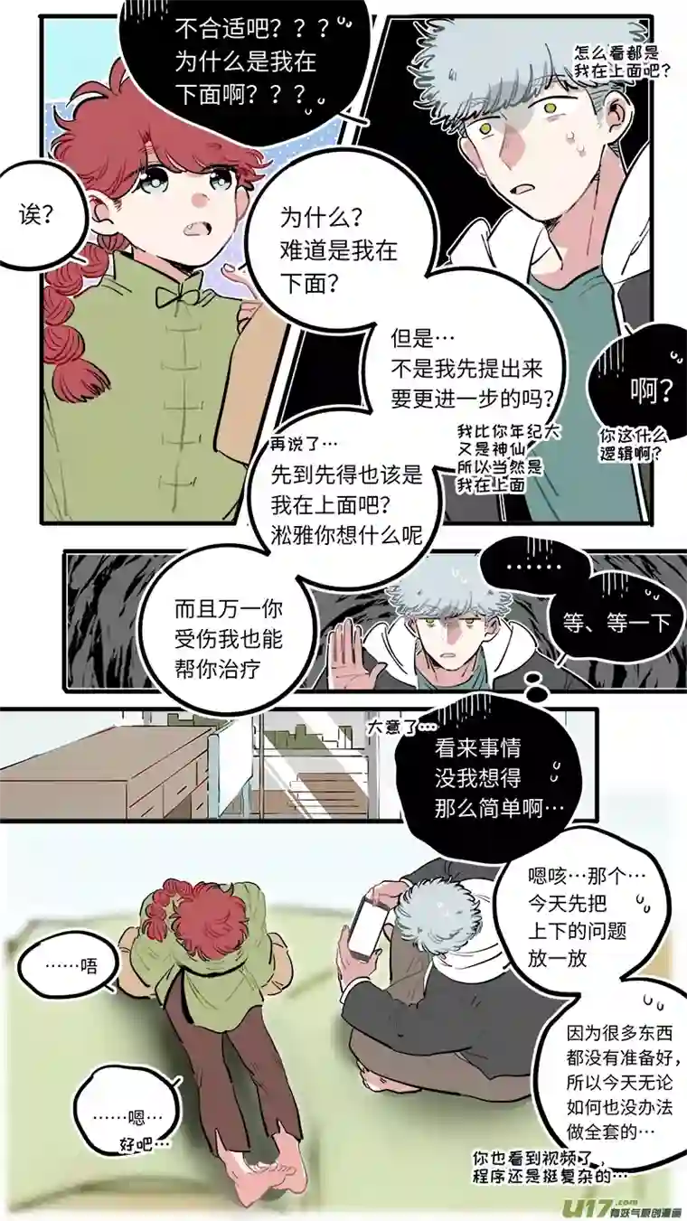 灶神4917福神-113