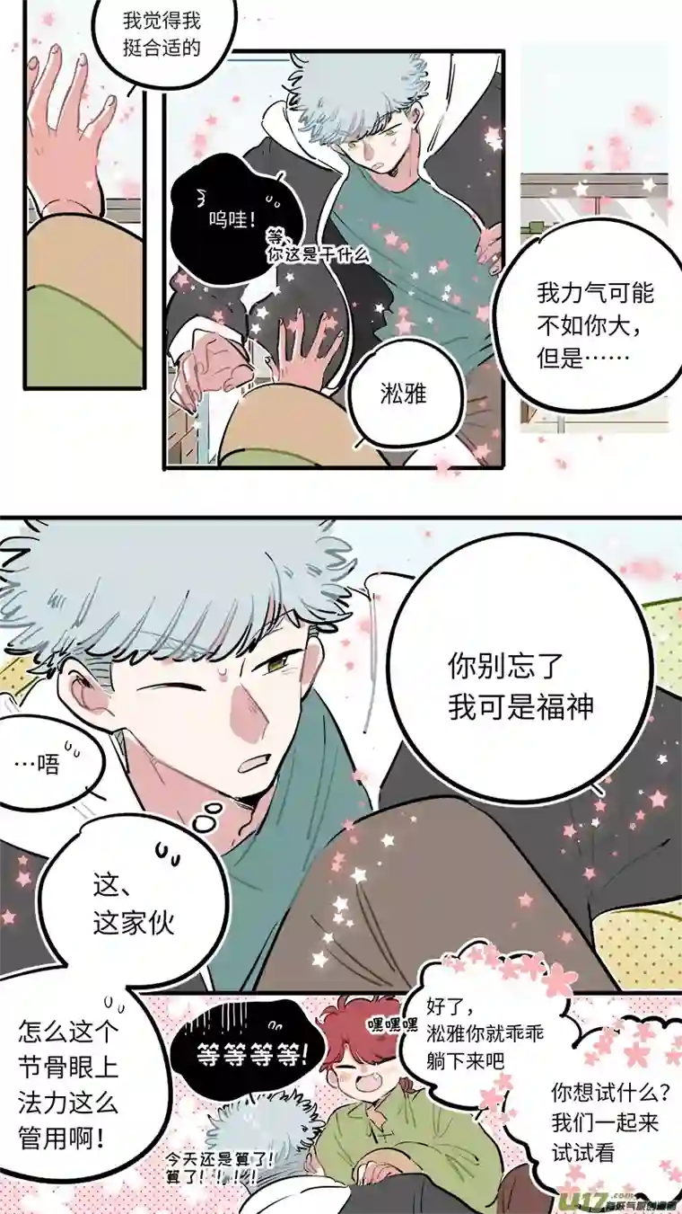 灶神4917福神-113