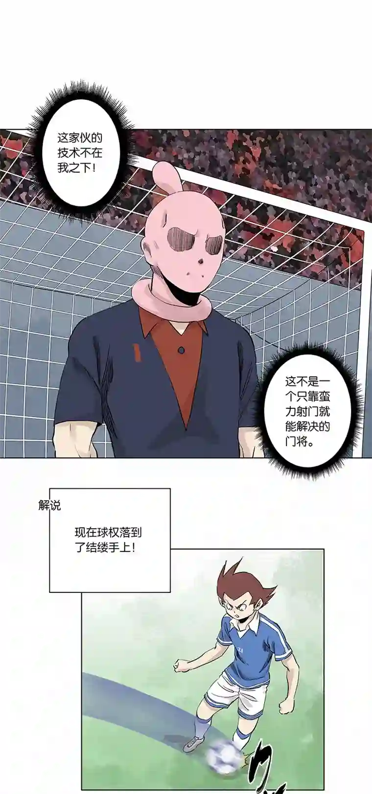 神之一脚第三百三十三波 强身健体之术