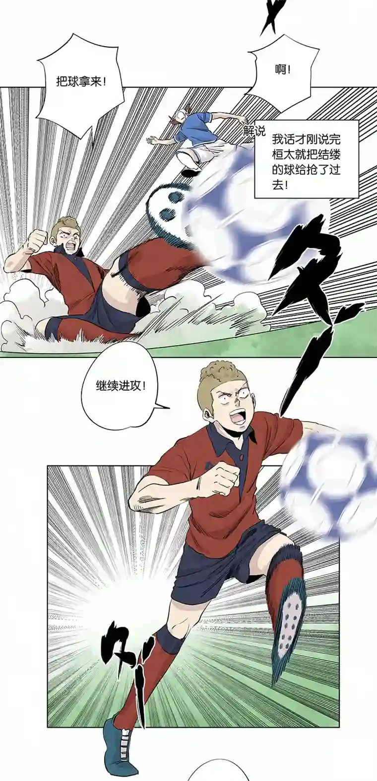 神之一脚第三百三十三波 强身健体之术