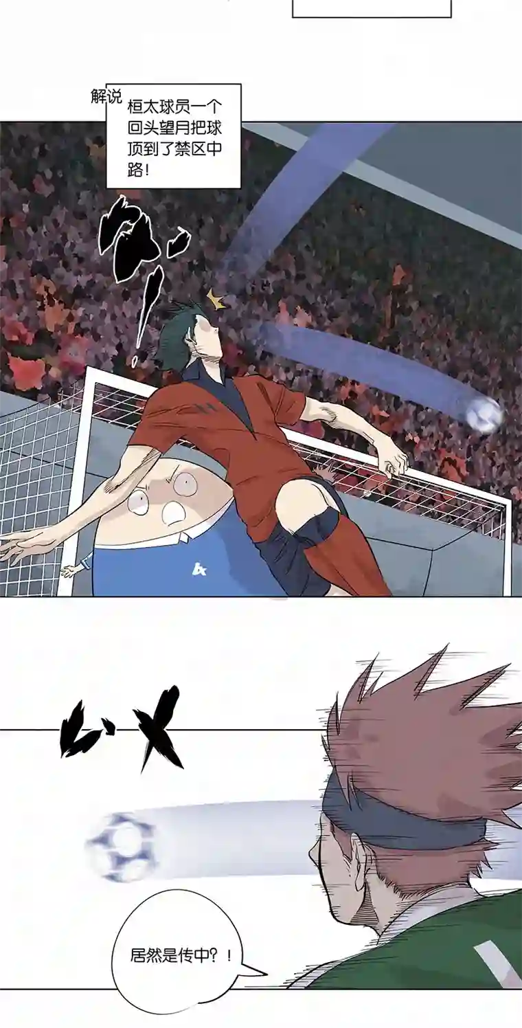 神之一脚第三百三十三波 强身健体之术