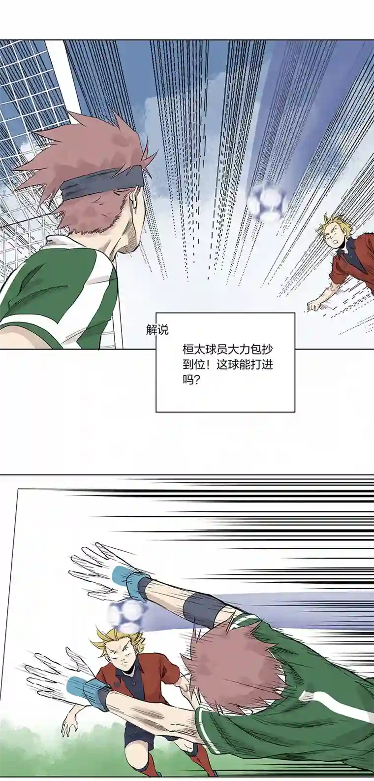 神之一脚第三百三十三波 强身健体之术