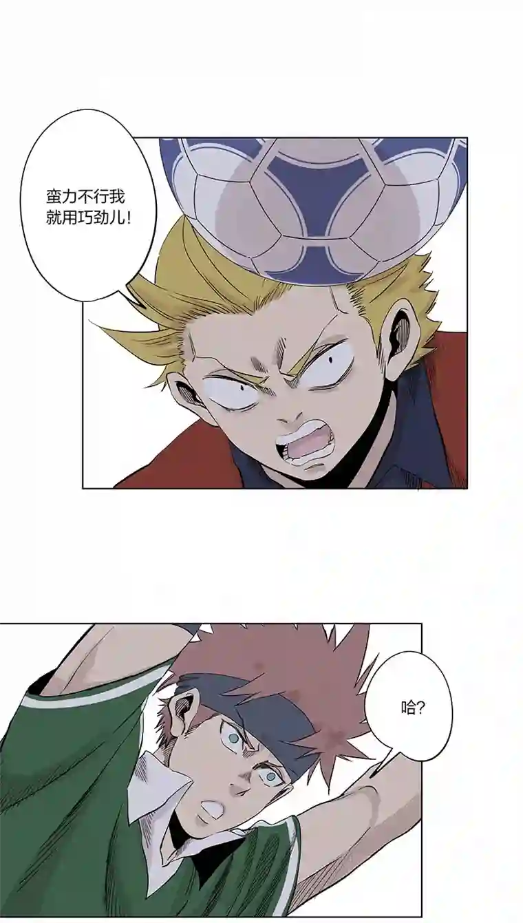 神之一脚第三百三十三波 强身健体之术