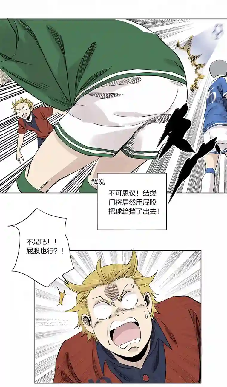 神之一脚第三百三十三波 强身健体之术