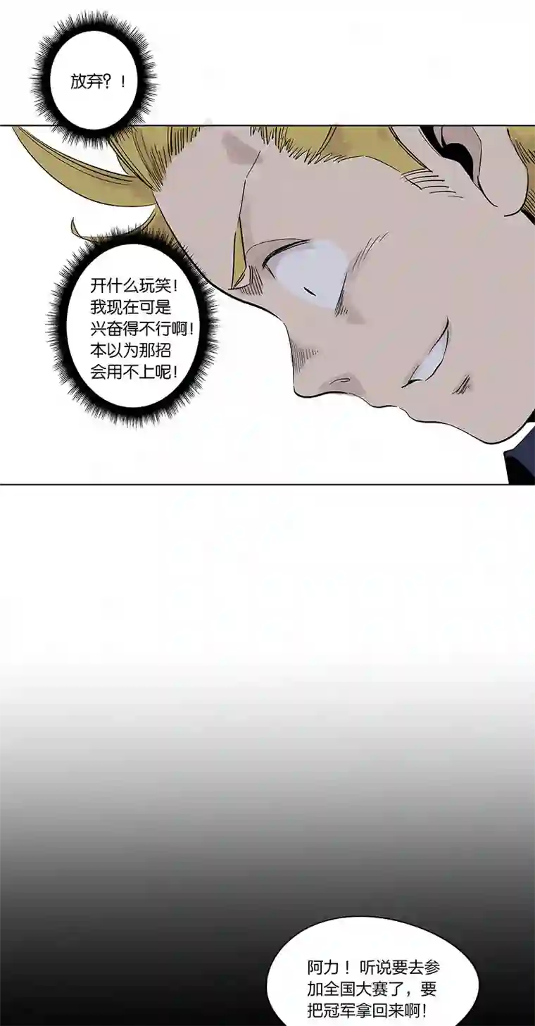 神之一脚第三百三十三波 强身健体之术