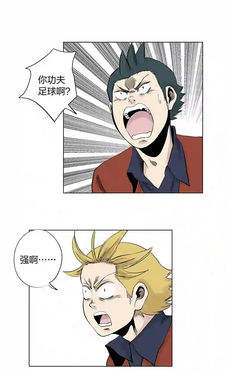 神之一脚第三百三十三波 强身健体之术