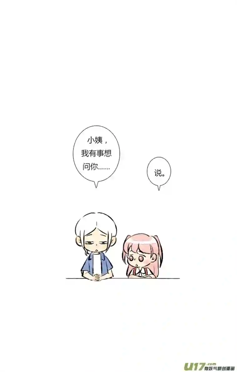 这是为你画的六月03