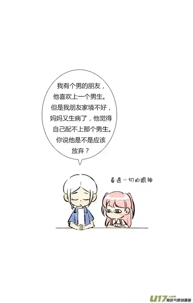 这是为你画的六月03