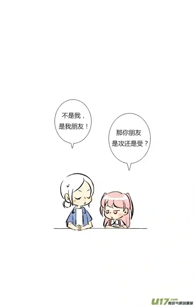 这是为你画的六月03