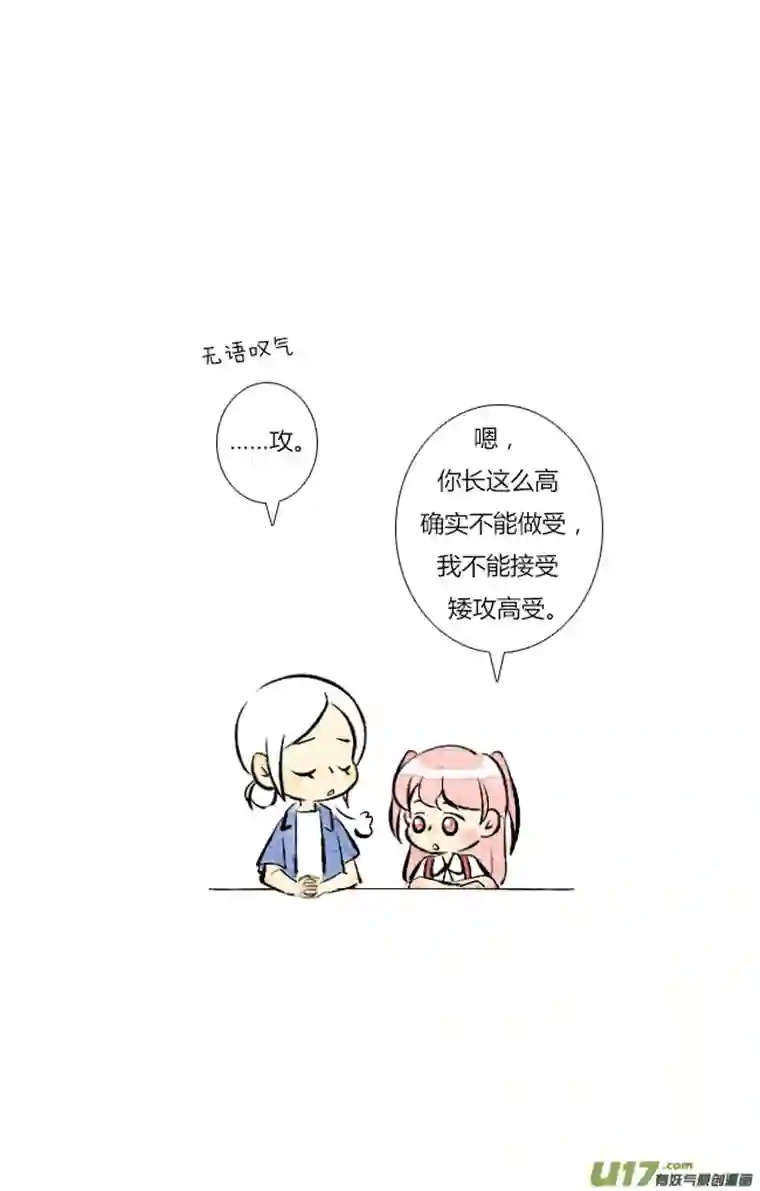 这是为你画的六月03