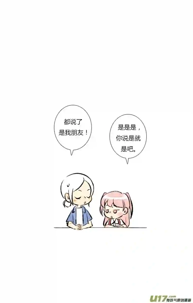 这是为你画的六月03