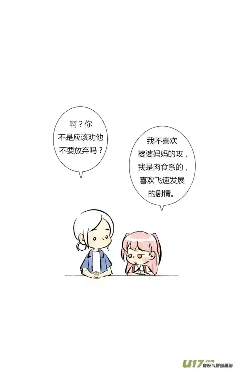 这是为你画的六月03