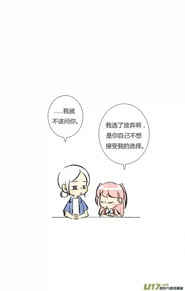 这是为你画的六月03