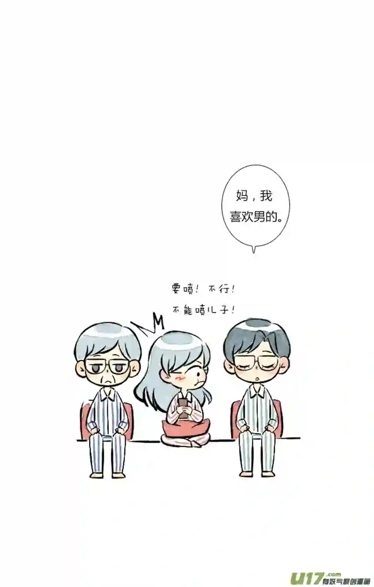 这是为你画的六月03