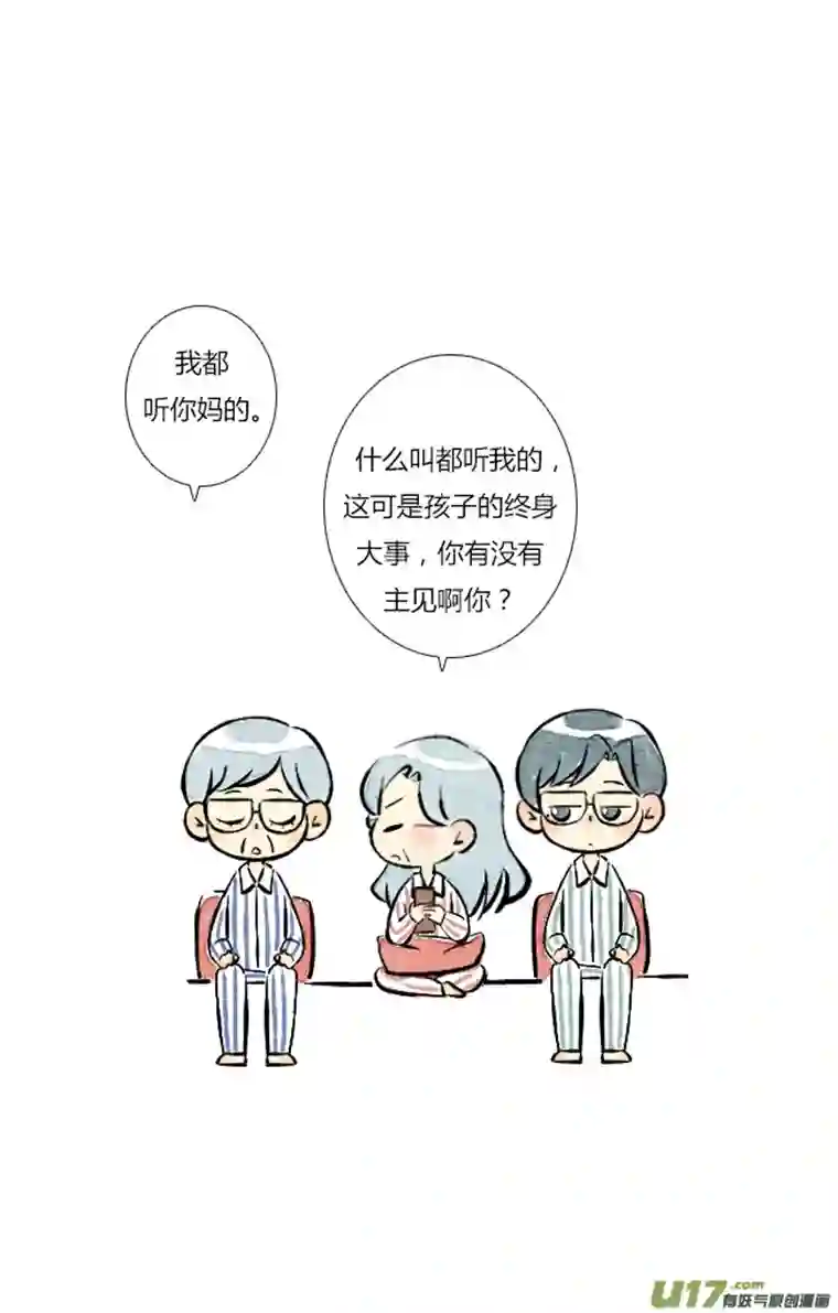 这是为你画的六月03