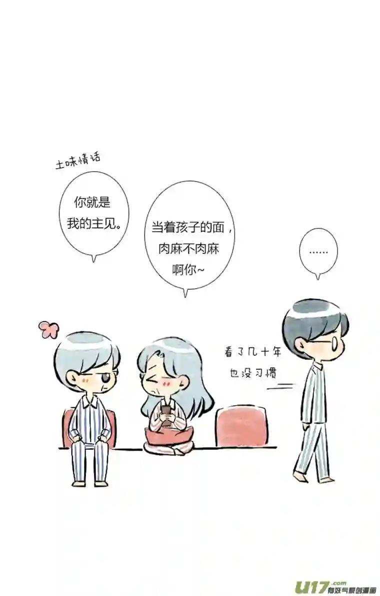 这是为你画的六月03