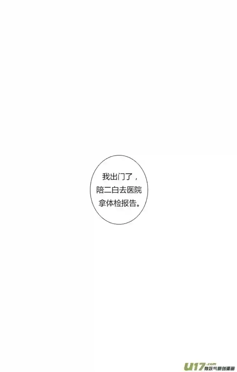 这是为你画的六月03