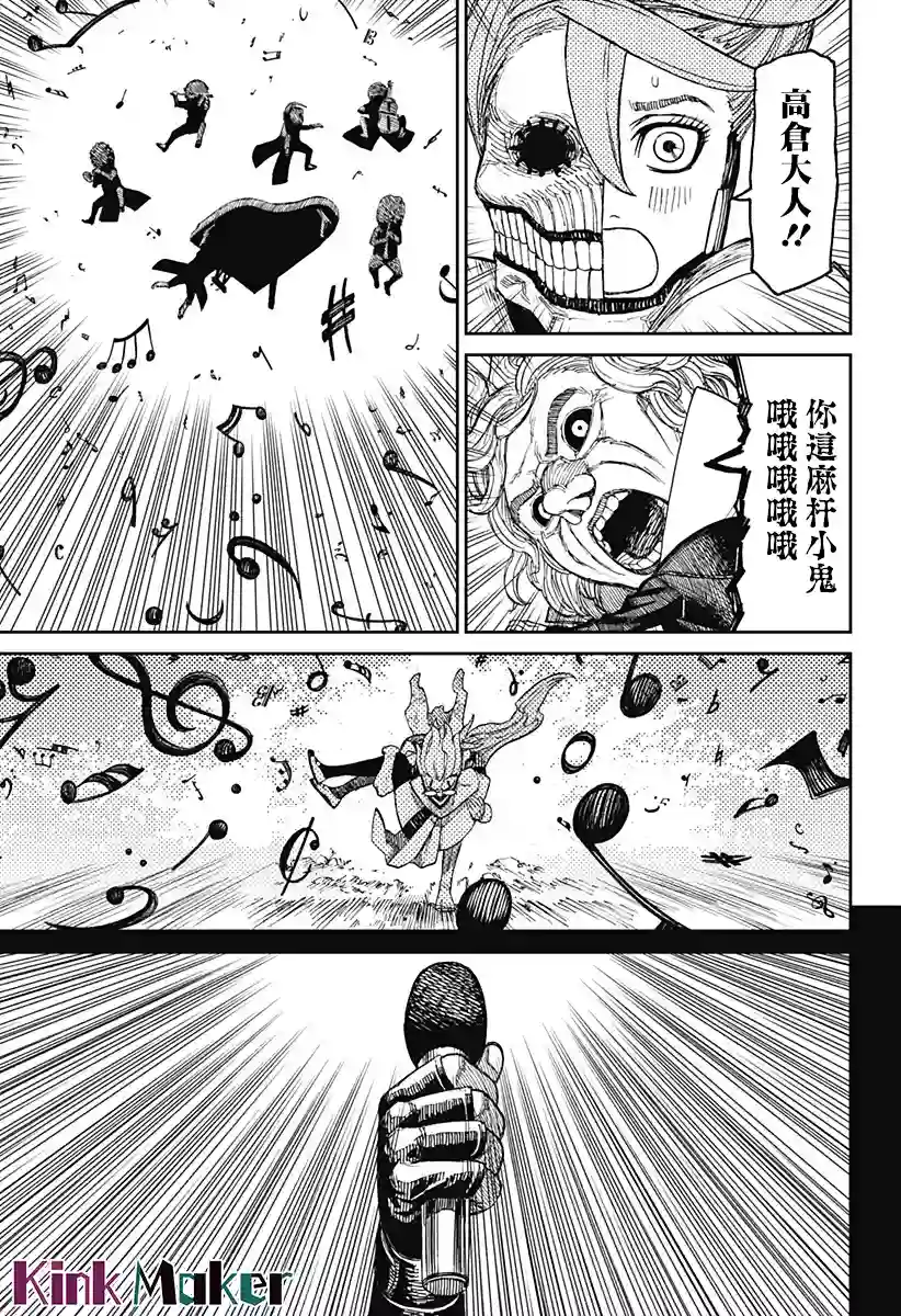 超自然武装噹哒噹第58话