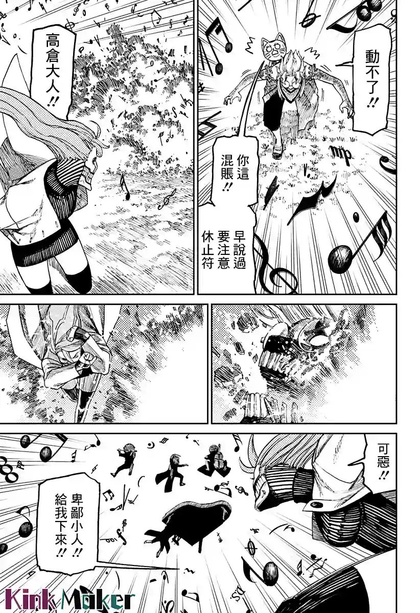 超自然武装噹哒噹第58话