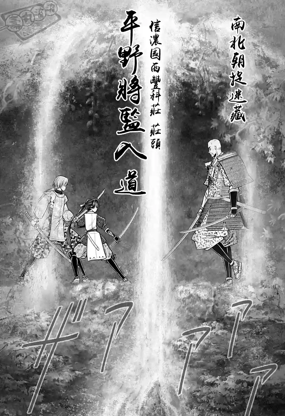 少主溜得快第63话