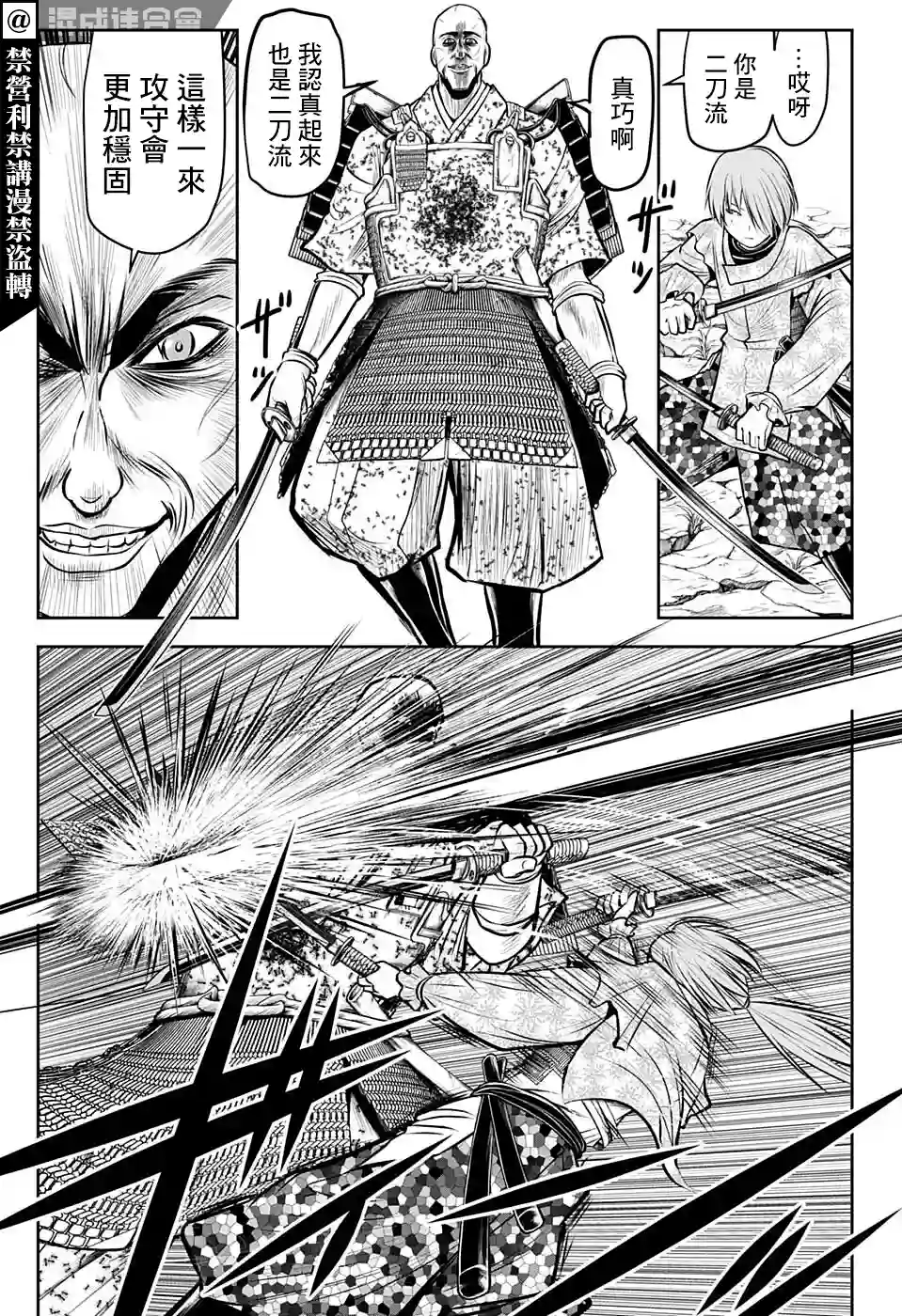 少主溜得快第63话