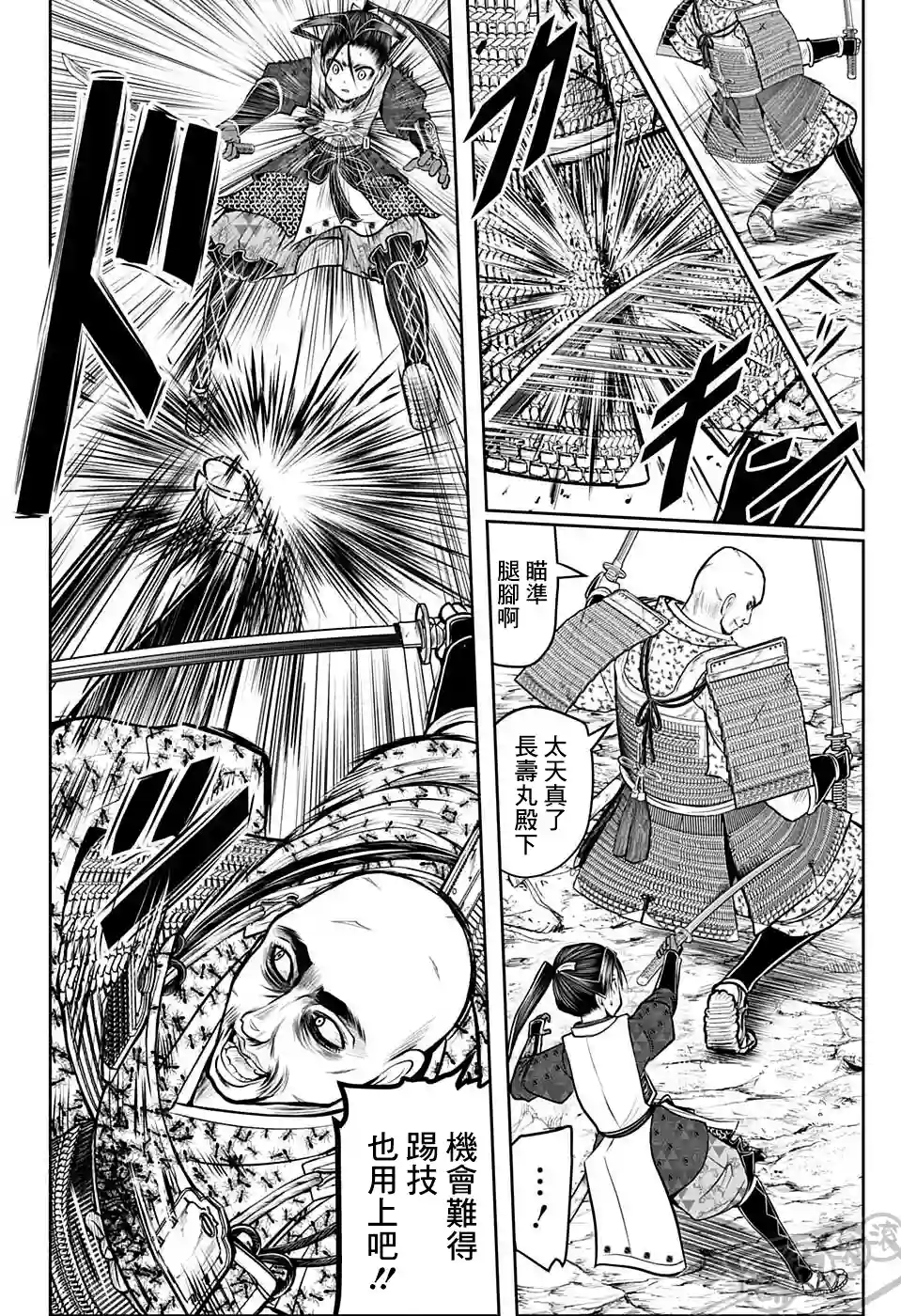 少主溜得快第63话