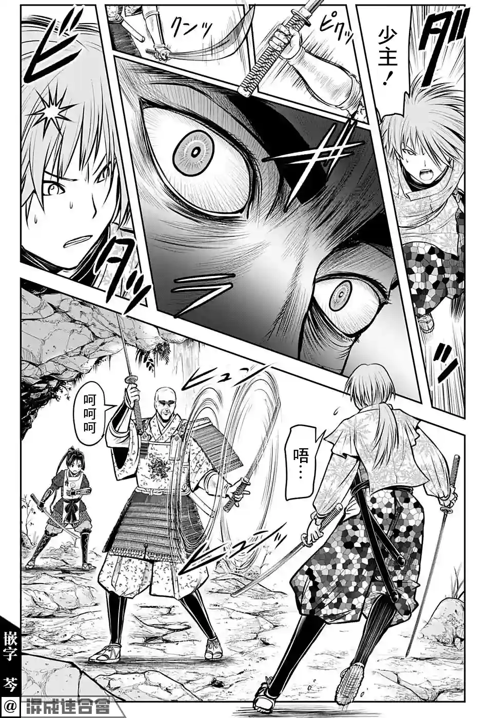 少主溜得快第63话