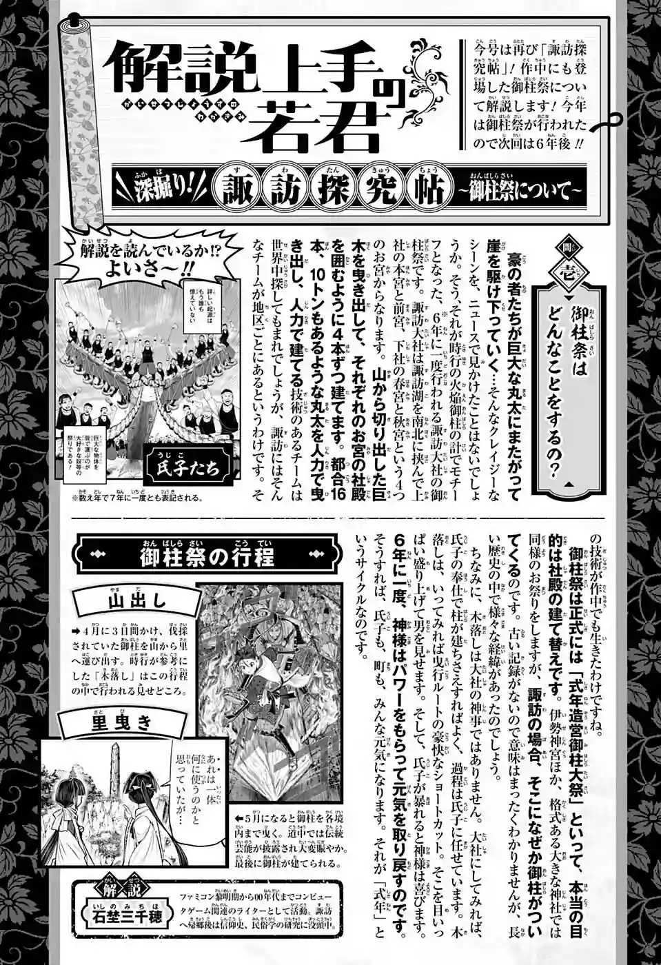 少主溜得快第63话