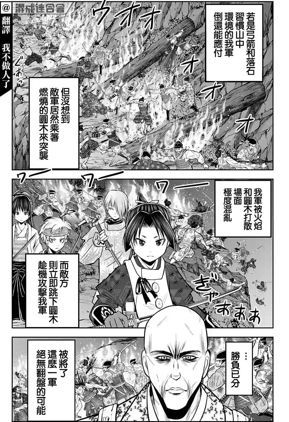 少主溜得快第63话