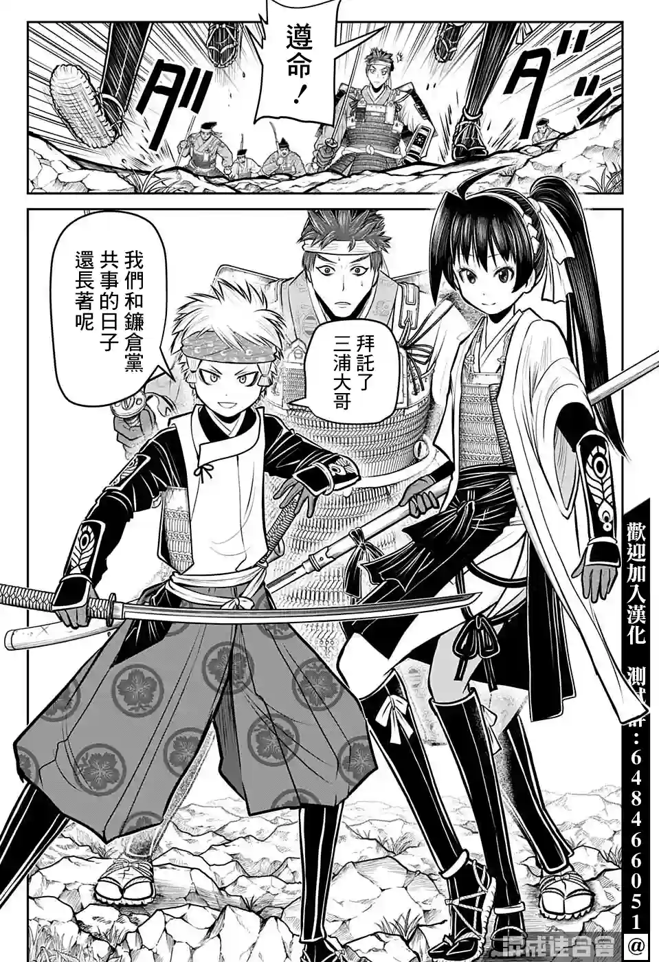 少主溜得快第63话