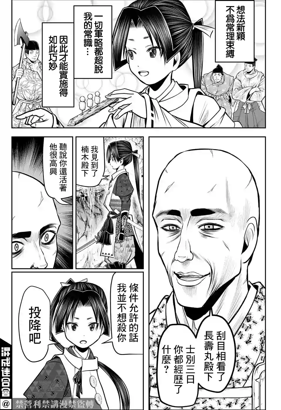 少主溜得快第63话