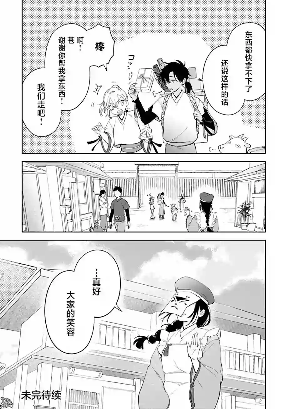 异世界下的煌耀之恋番外09