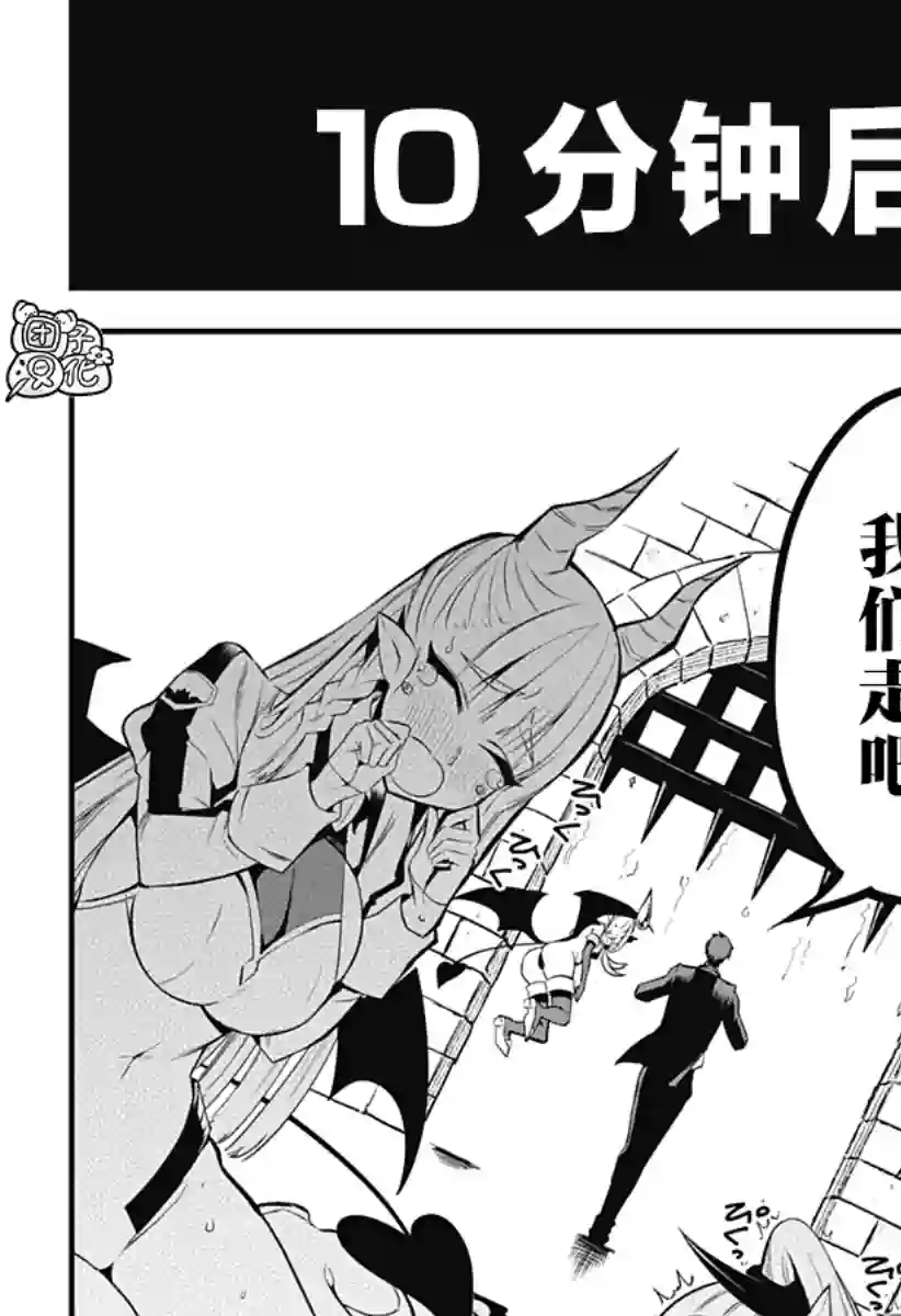 正经魅魔柊小姐第26话