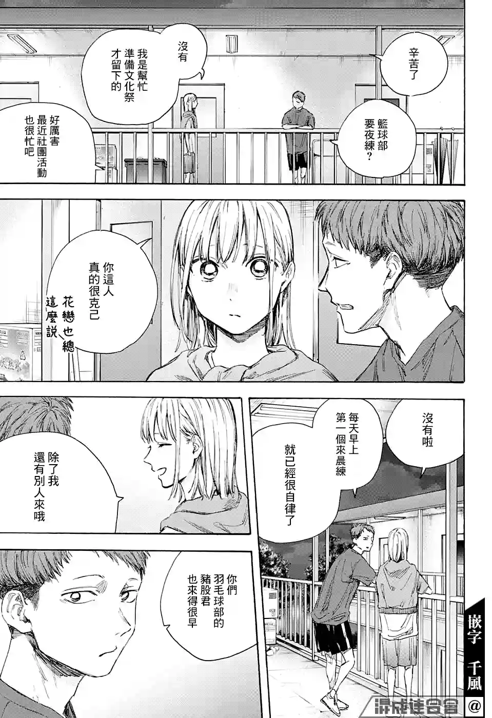 蓝箱第54话