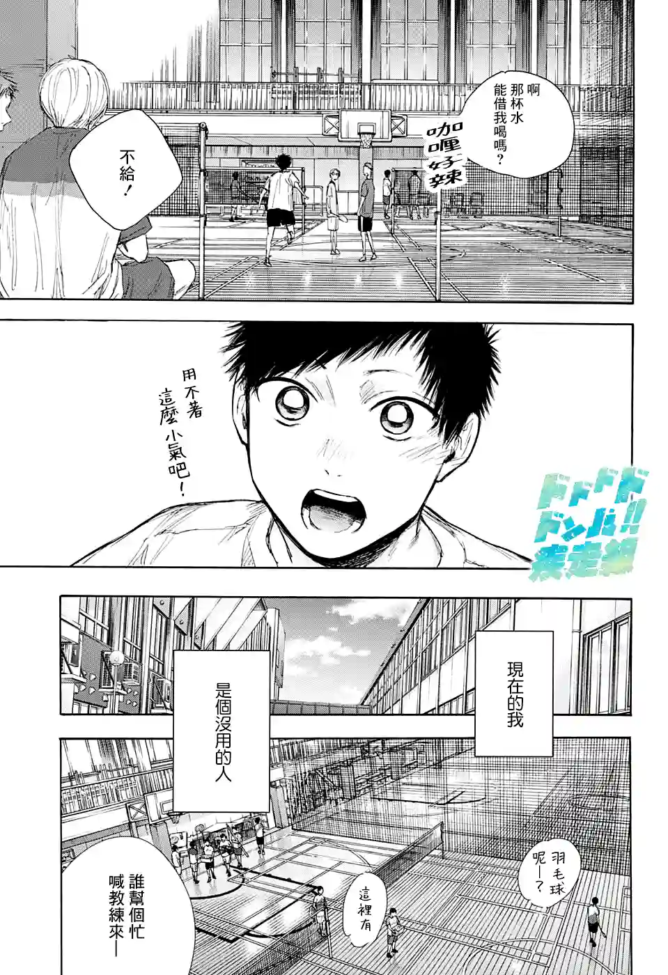 蓝箱第54话