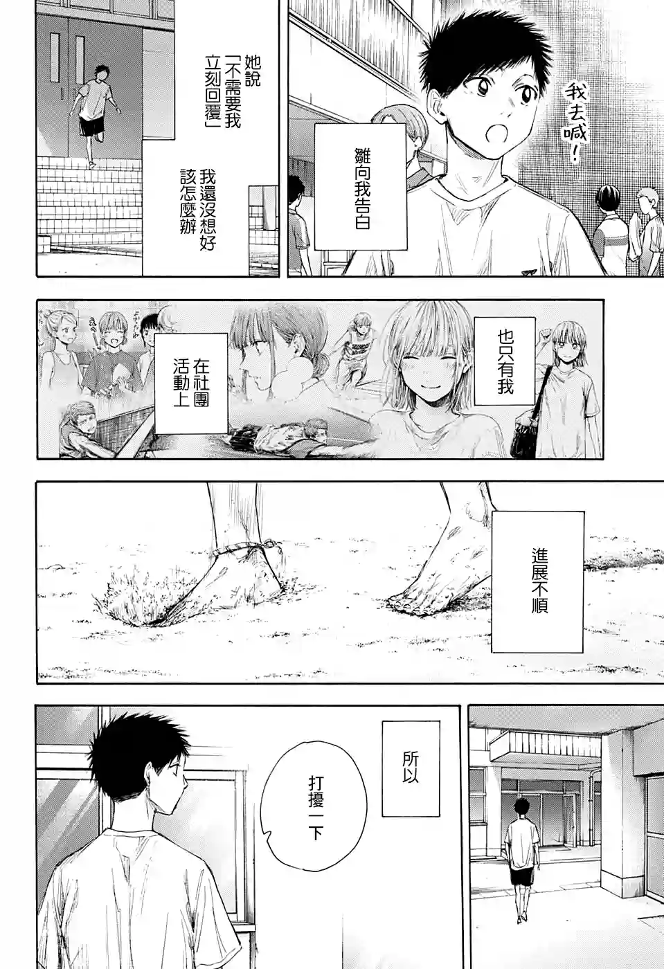 蓝箱第54话