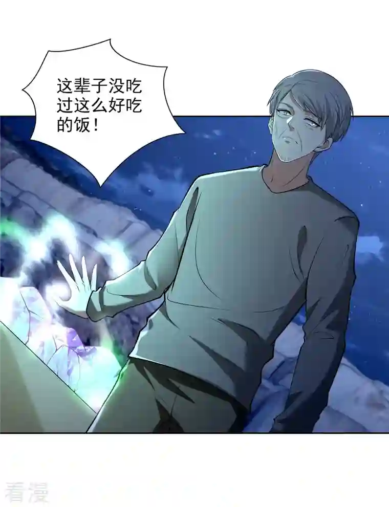 无限邮差第258话