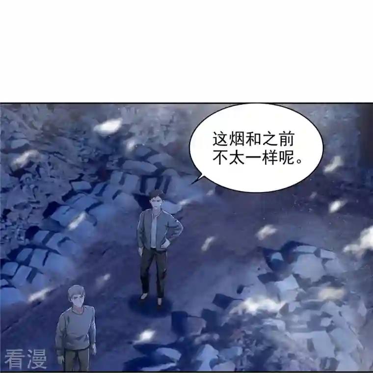 无限邮差第258话