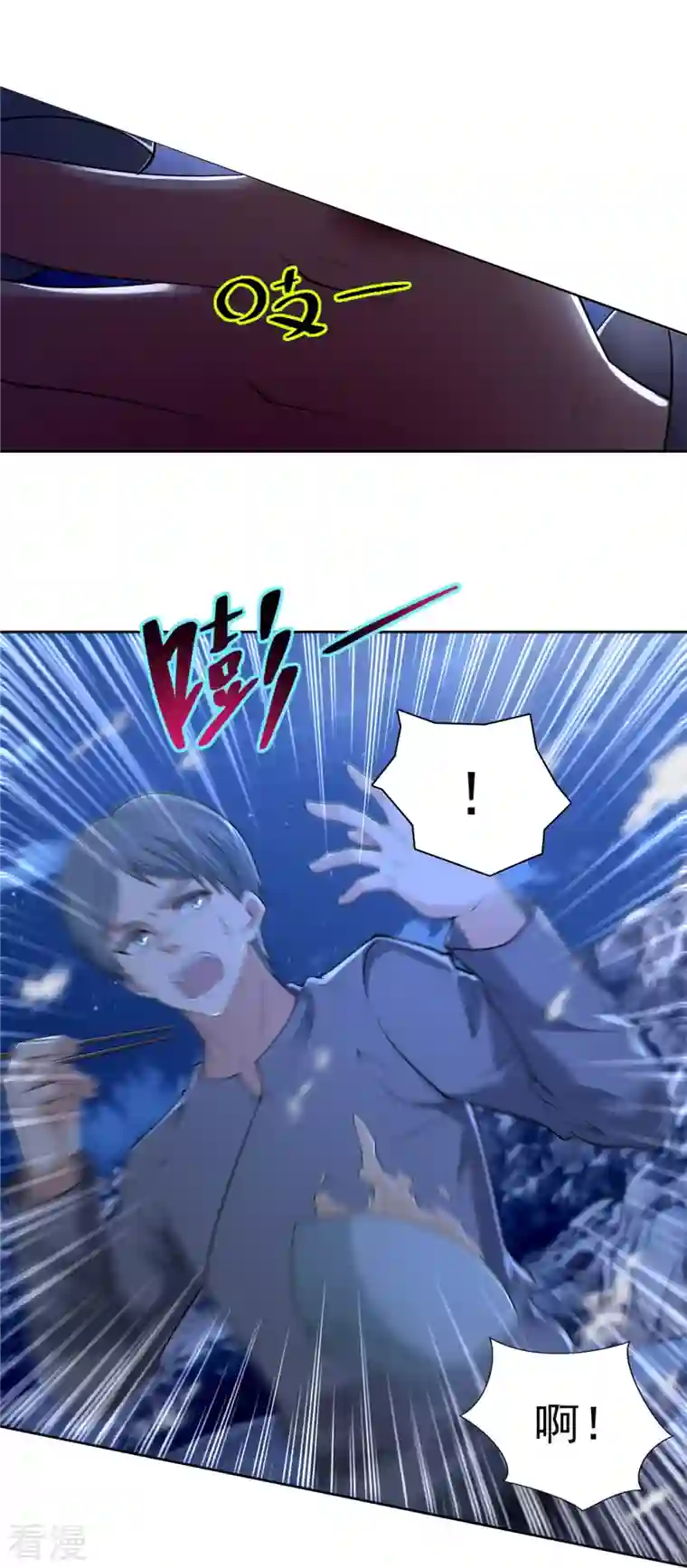 无限邮差第258话