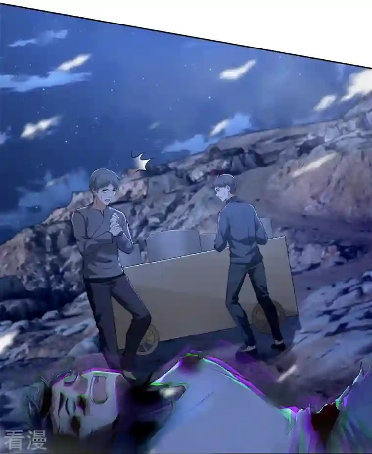 无限邮差第258话