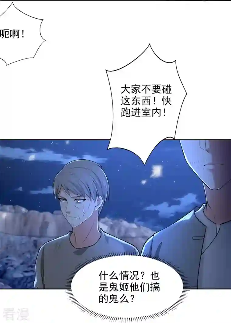 无限邮差第258话