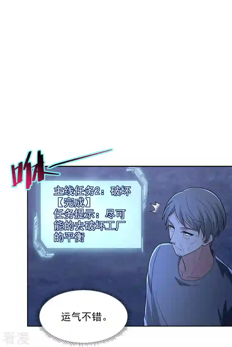 无限邮差第258话