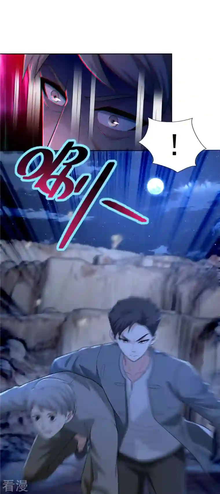 无限邮差第258话
